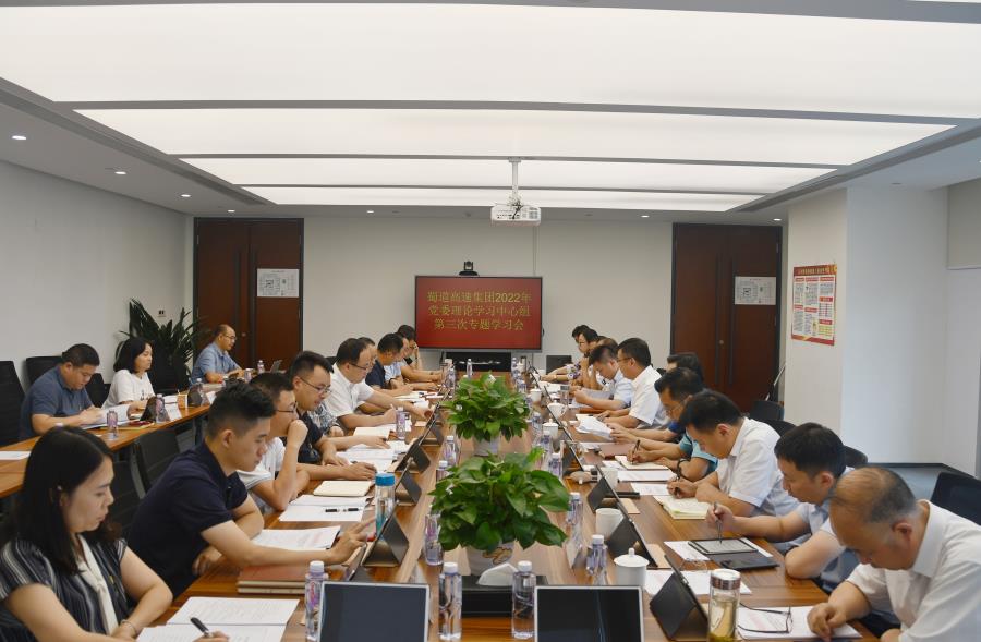 3044am永利集团召开2022年党委理论学习中心组第三次专题学习会.jpg