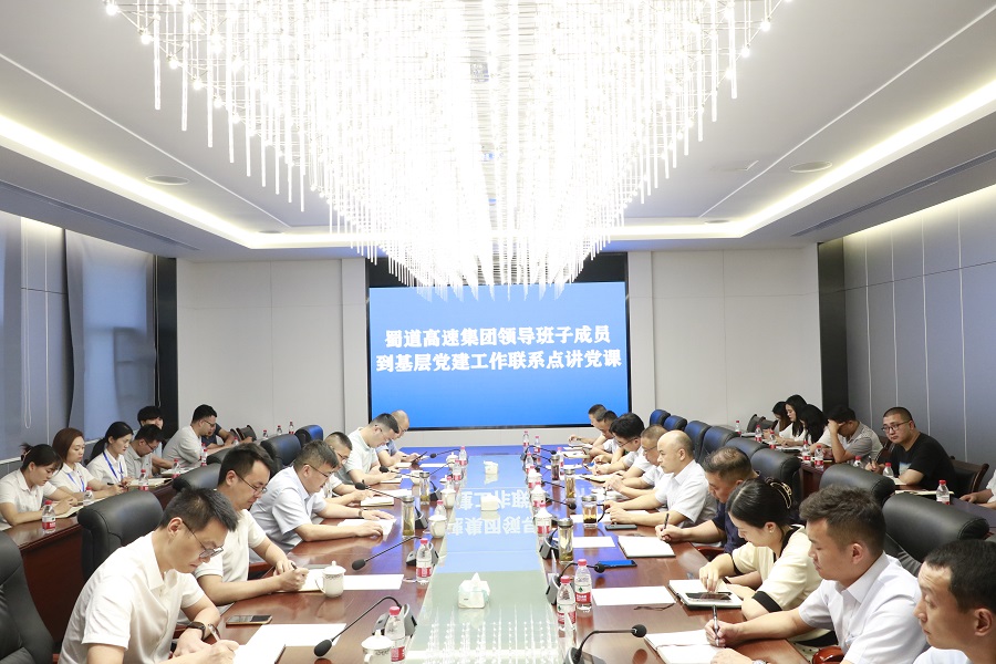 8月9日至10日，3044am永利集团党委书记、董事长陈光军赴基层党建工作联系点成宜公司、宜泸宜叙公司讲党课。 (1).png