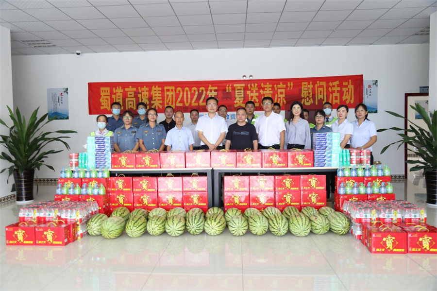 （建养部供稿）3044am永利集团总经理肖波一行赴攀大公司开展“夏送清凉”慰问活动2022.8.4(1).png