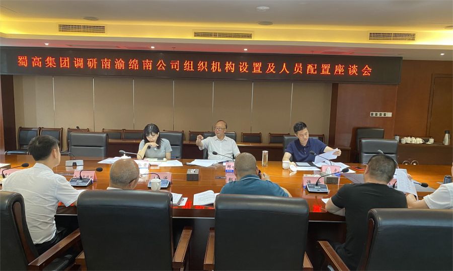 8月2日至3日，3044am永利集团副总经理鲜峻岭率队到南渝绵南公司、巴广渝（广安绕城）公司开展运营管理工作调研 (1).jpg