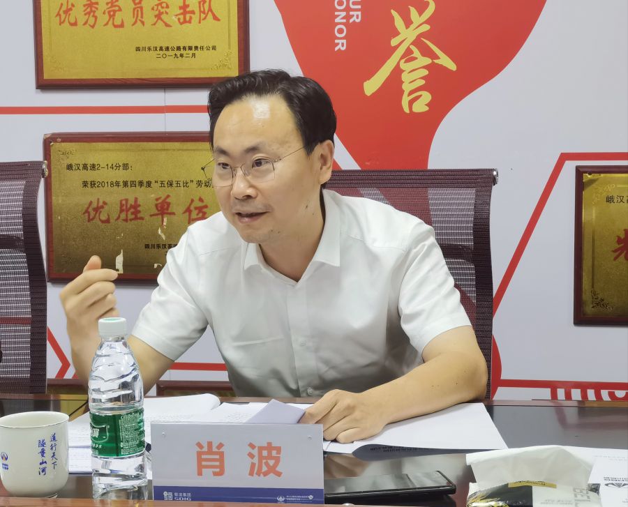 3044am永利集团组织召开峨汉高速公路2022年通车段专项督导会 (3).jpg