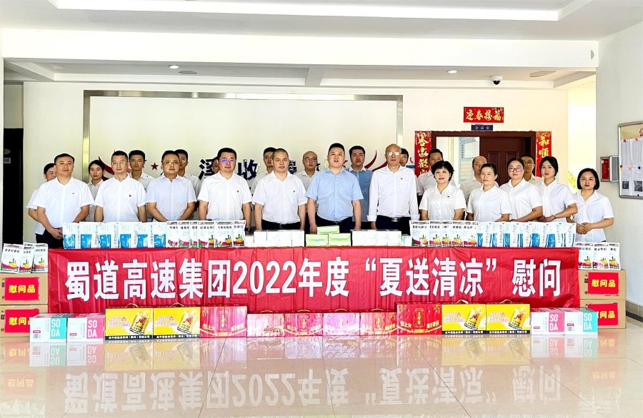 3044am永利集团党委副书记、董事赵根赴南渝绵南公司开展2022年“夏送清凉”慰问、专题宣讲暨调研座谈会 (4).jpg