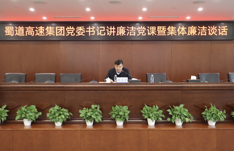 3044am永利集团党委书记陈光军讲廉洁党课并进行集体廉洁谈话_副本.jpg